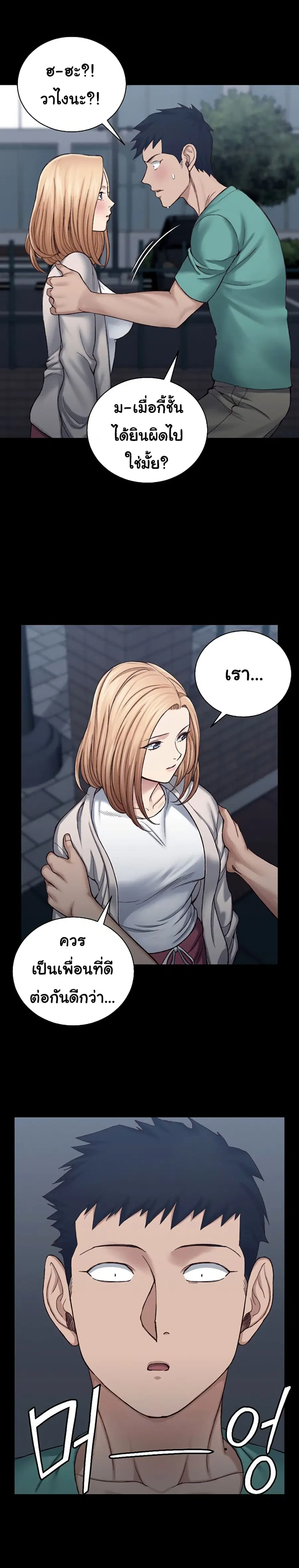 His Place ตอนที่ 125 — page 13 of 18