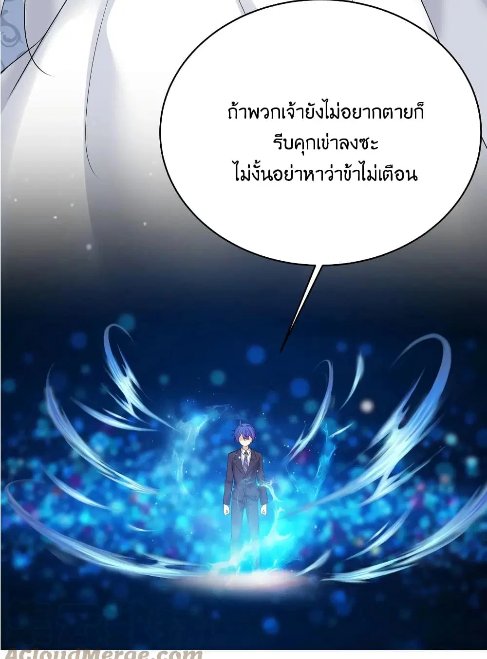 What Happended? Why I become to Girl? ตอนที่ 79 — page 45 of 56