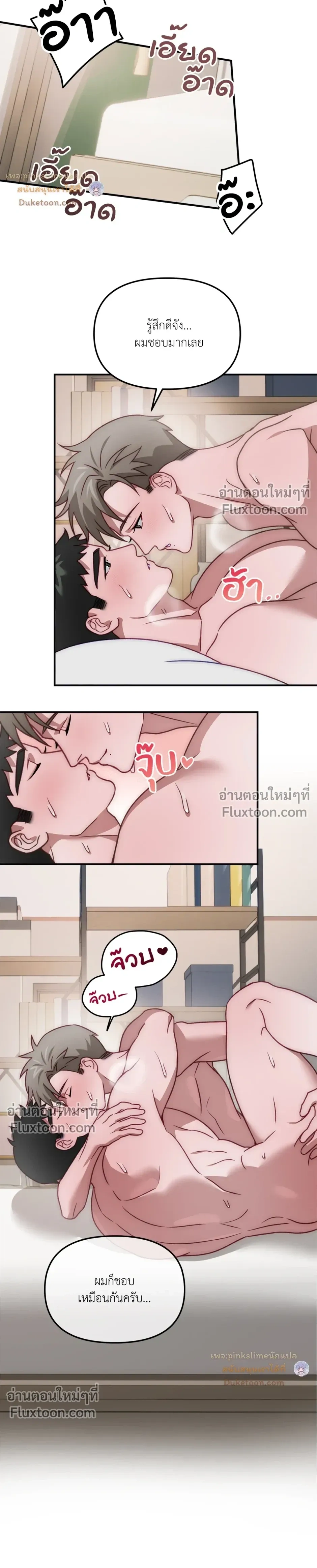 BIG+BIG – บิ๊กบิ๊ก ตอนที่ 5 — page 15 of 19