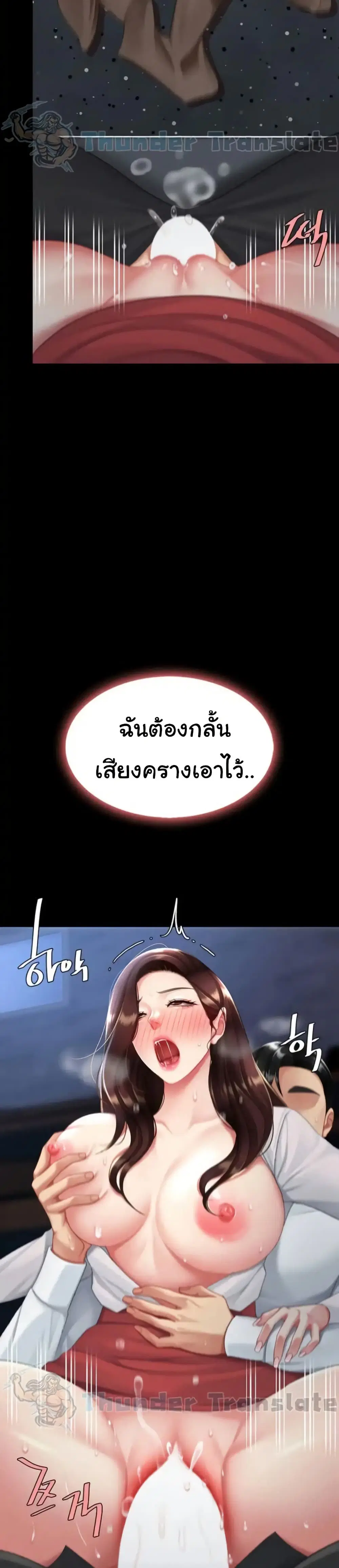 Go Ahead Mom ตอนที่ 110 — page 21 of 51