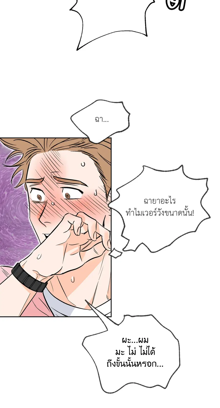 Lucky Paradise ตอนที่ 3 — page 7 of 50