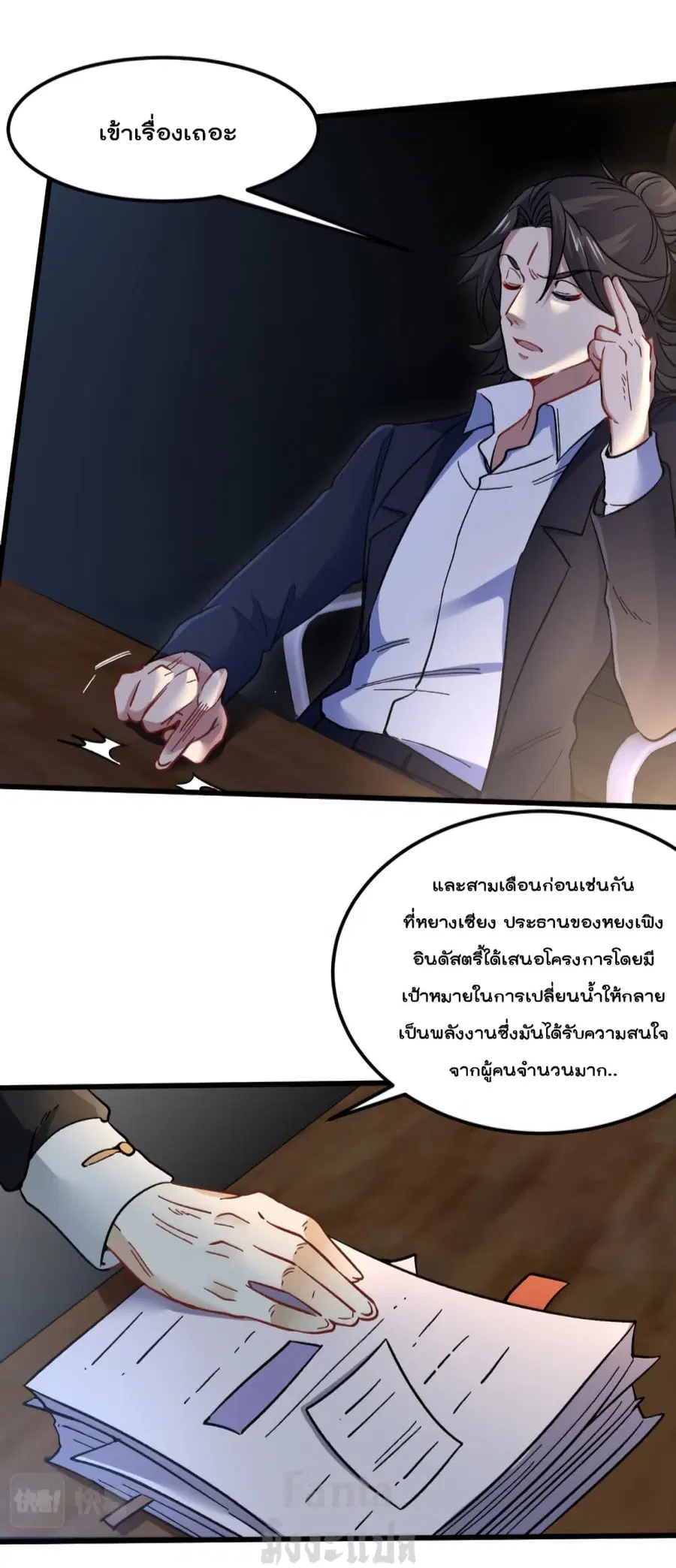 Dragon King Hall ตอนที่ 100 — page 4 of 35