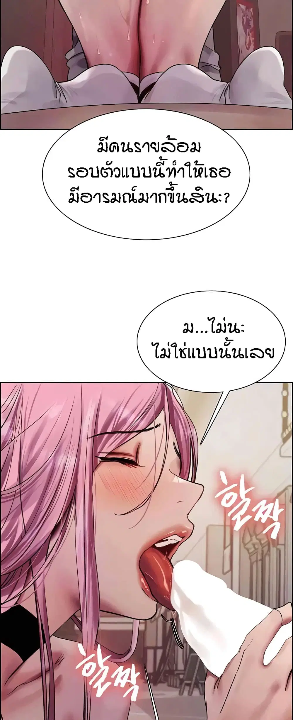 Sex-Stop Watch ตอนที่ 83 — page 31 of 62