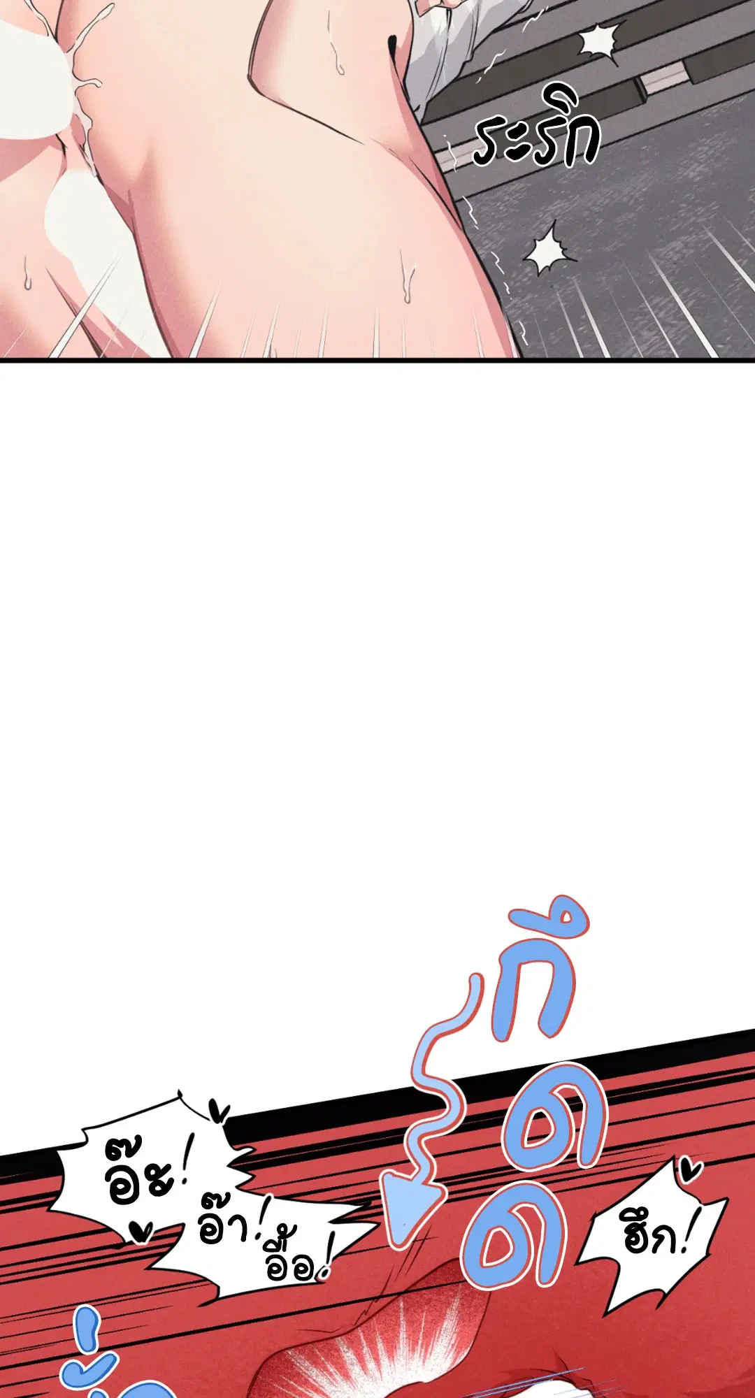 Full Volume ตอนที่ 76.27 — page 38 of 64