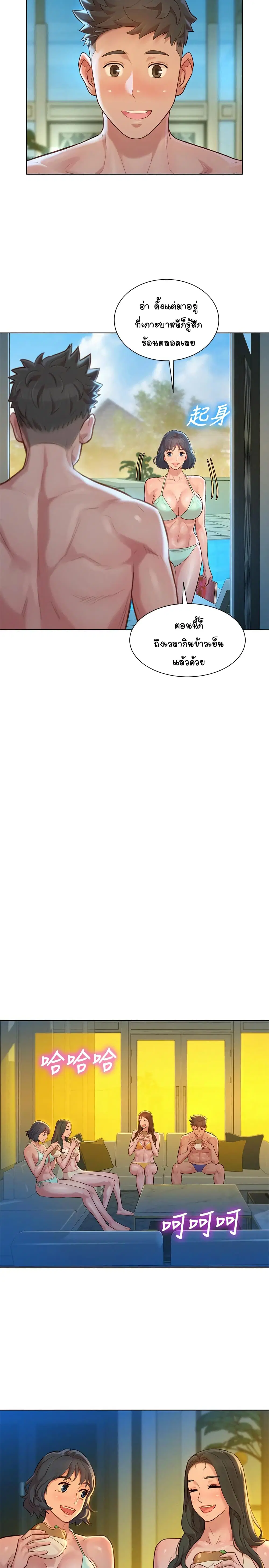 Sister Neighbors ตอนที่ 133 — page 19 of 32