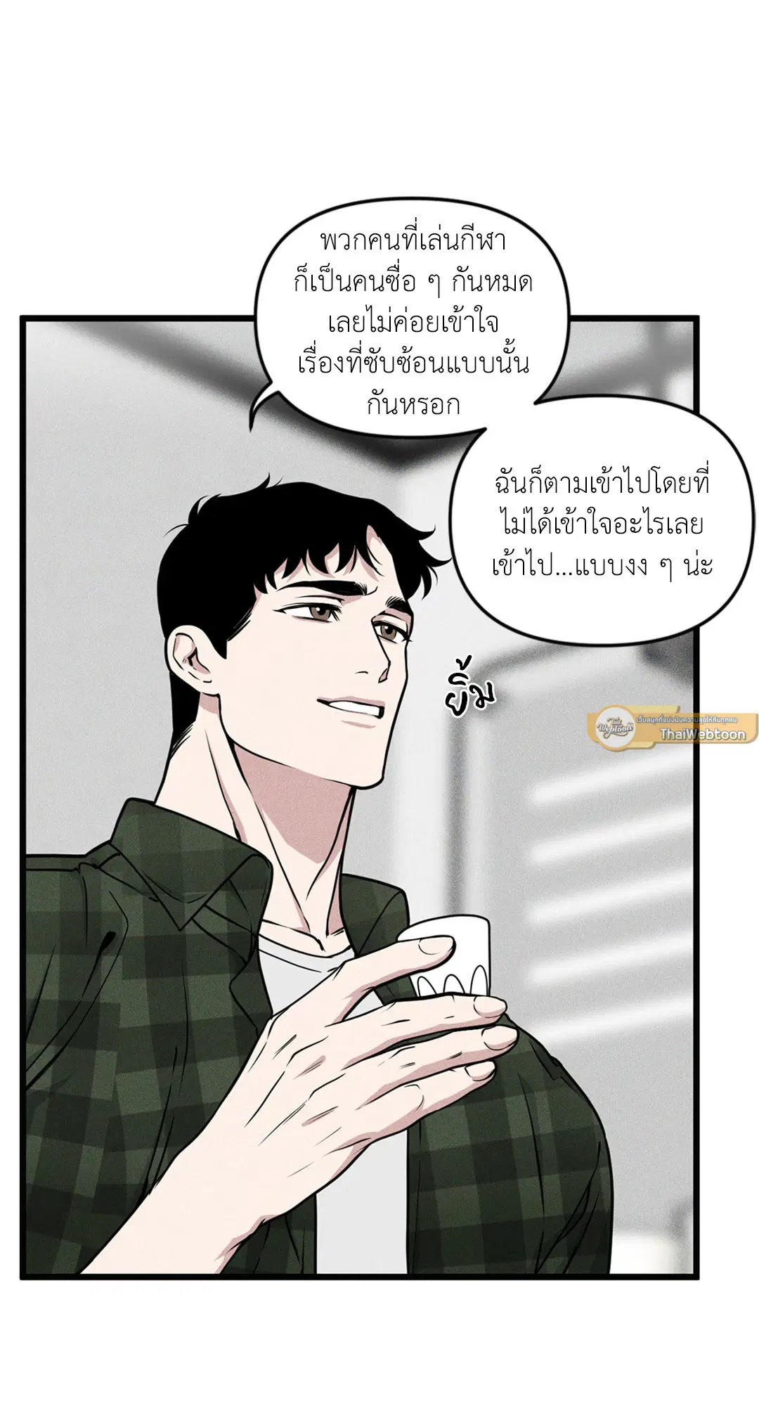 Full Volume ตอนที่ 76.04 — page 25 of 71