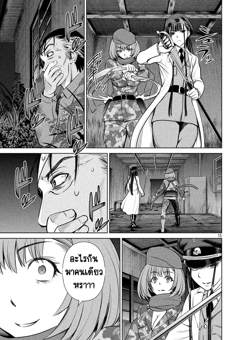 Satanophany ตอนที่ 40 — page 16 of 21