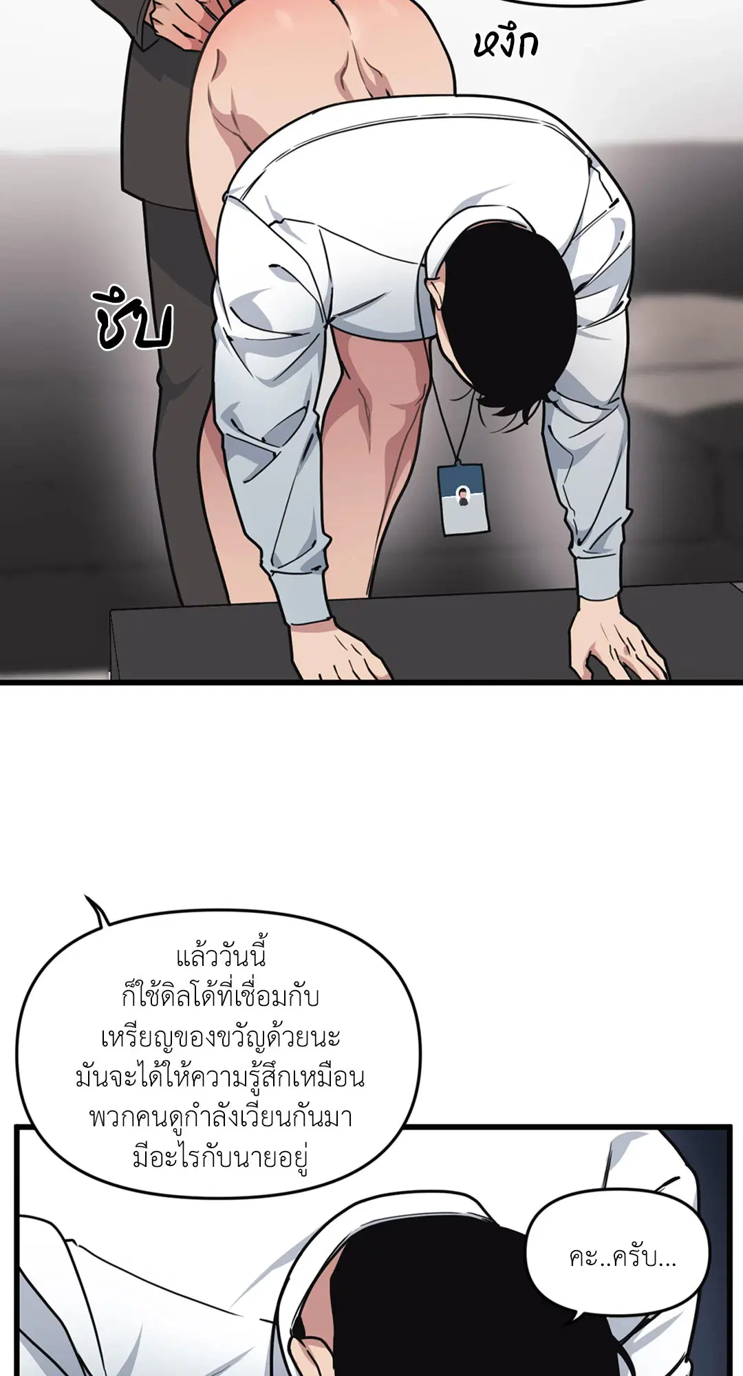 Full Volume ตอนที่ 25 — page 36 of 56