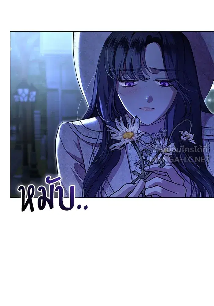 To My Husband’s Mistress ตอนที่ 11 — page 99 of 105