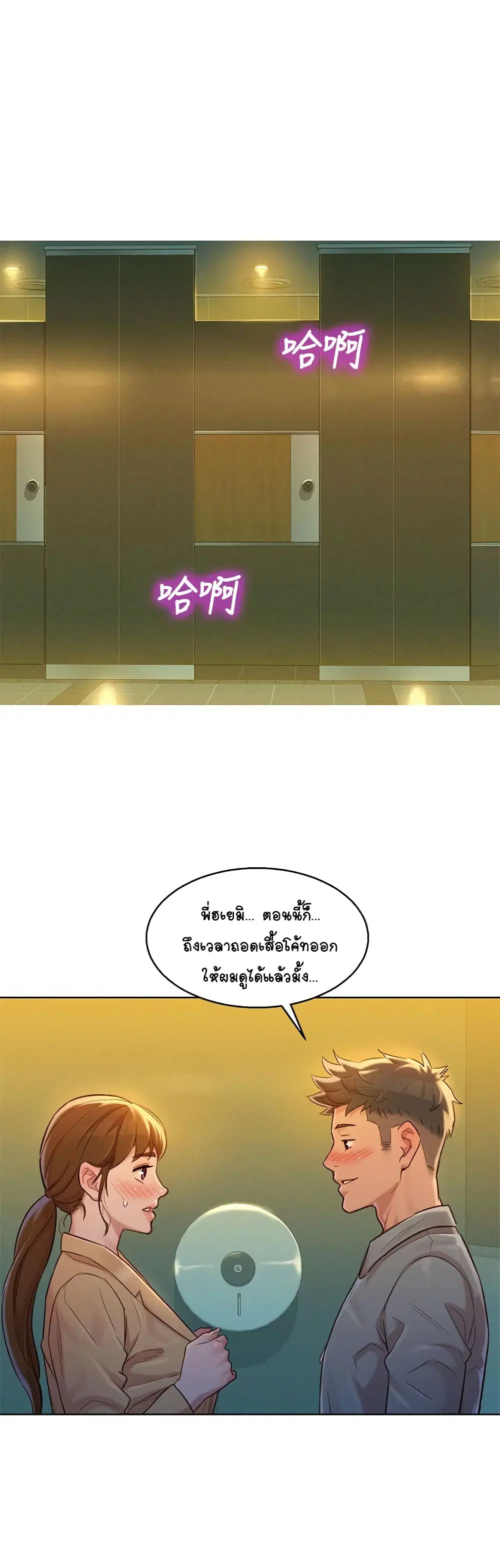 Sister Neighbors ตอนที่ 118 — page 1 of 29