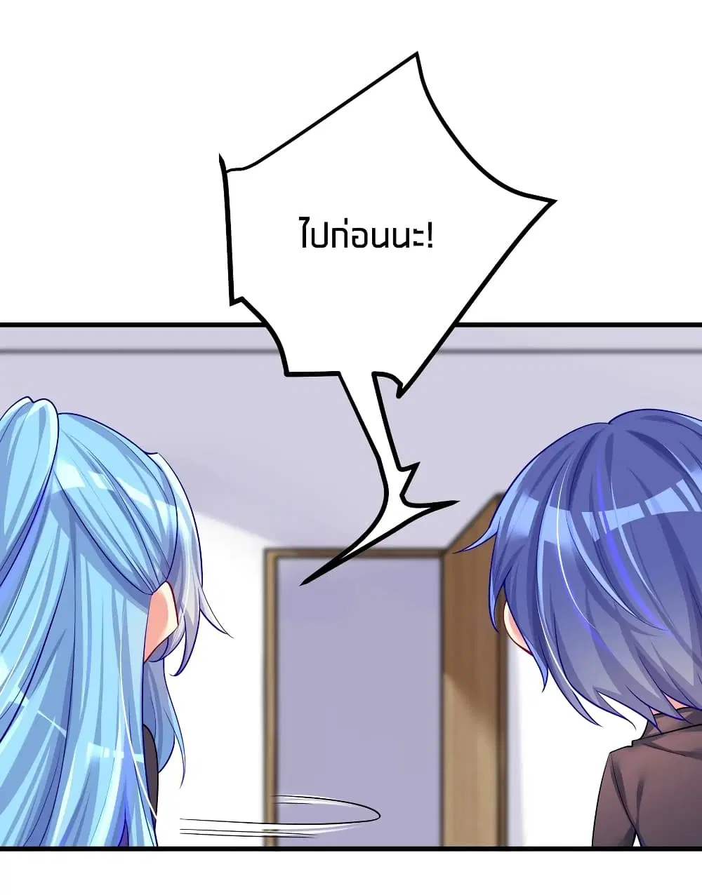 What Happended? Why I become to Girl? ตอนที่ 49 — page 24 of 60