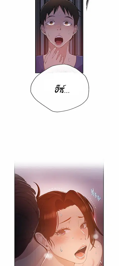 Secret Class ตอนที่ 1 — page 93 of 106