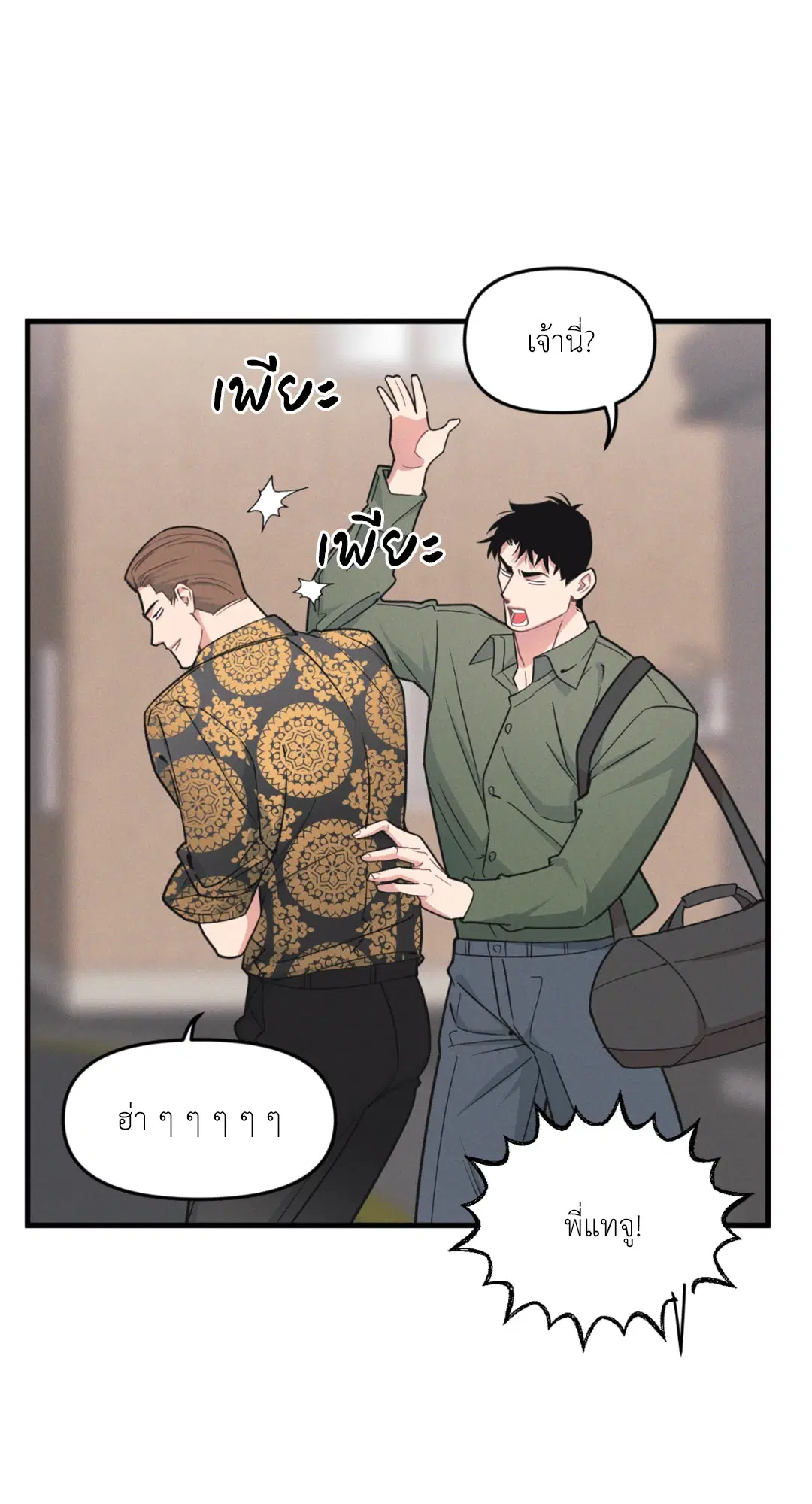 Full Volume ตอนที่ 76.23 — page 60 of 63