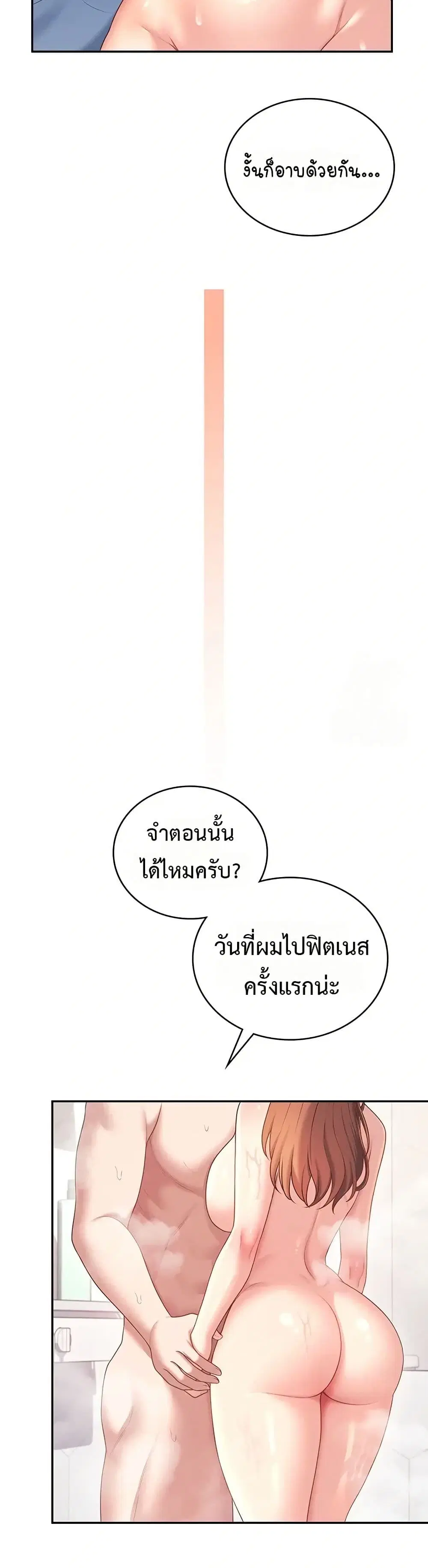 Wireless Touch ตอนที่ 78 — page 24 of 51