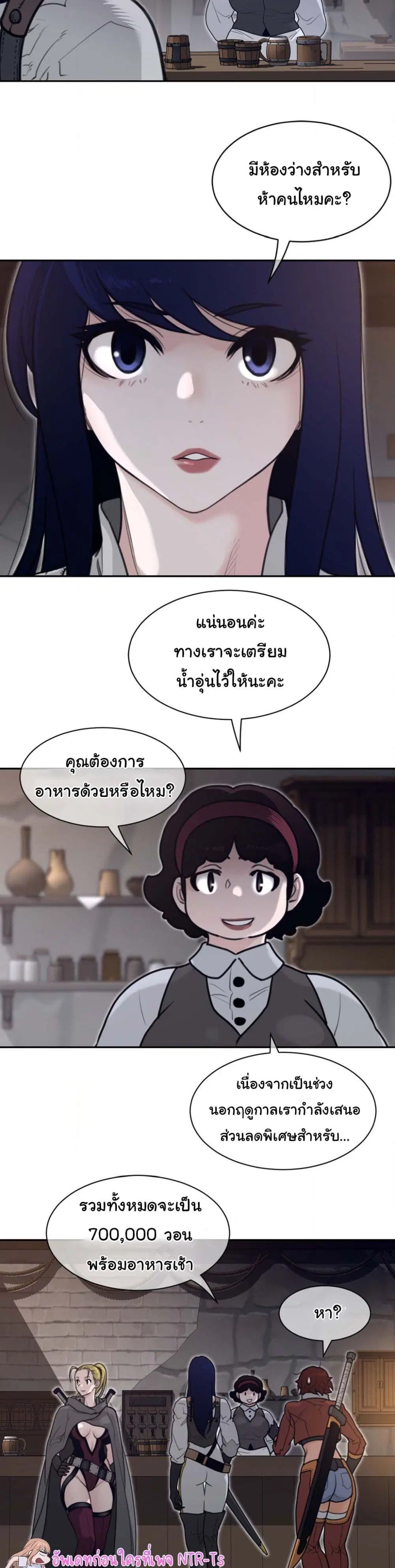 Perfect Half ตอนที่ 188 — page 10 of 21