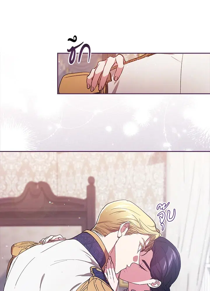The Broken Ring – This Marriage Will Fail Anyway ตอนที่ 48 — page 35 of 118