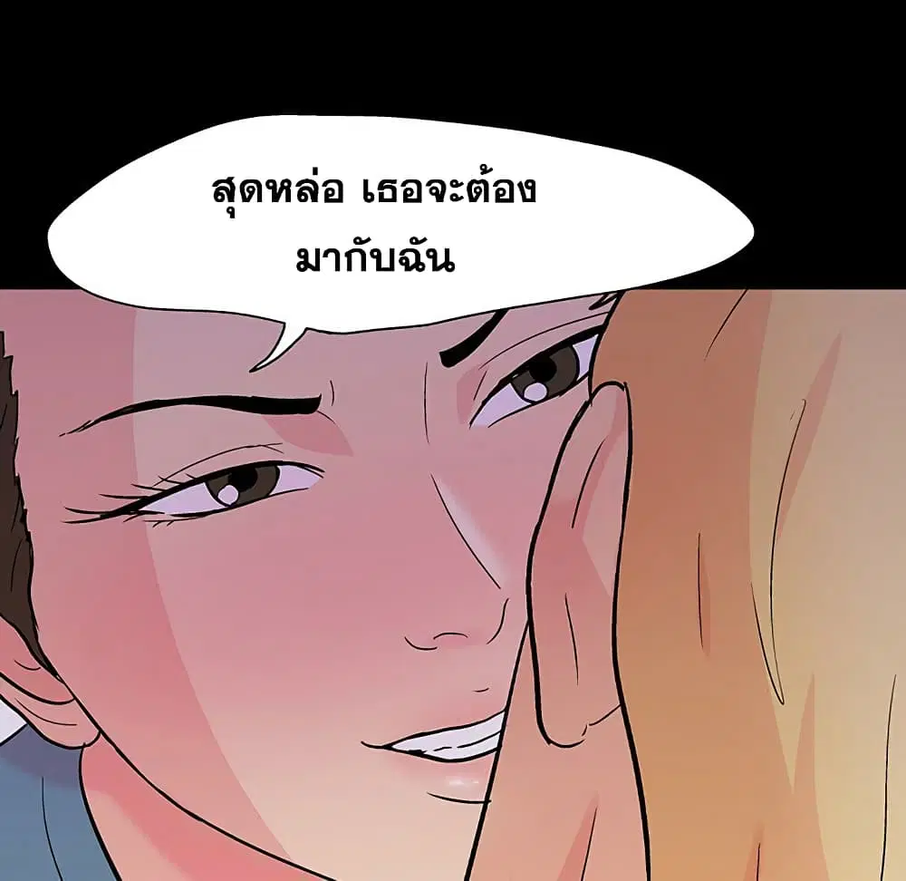 Project Utopia ตอนที่ 104 — page 6 of 79