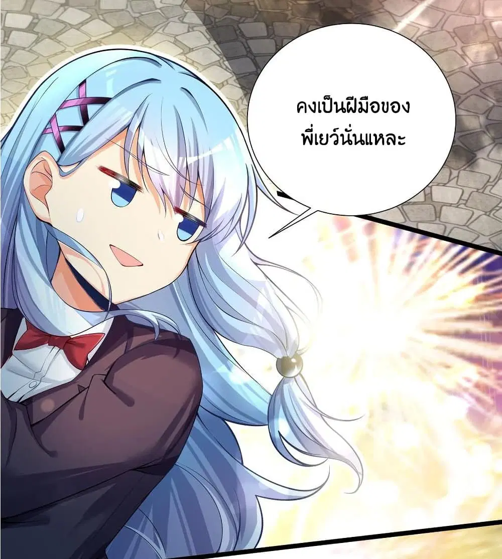 What Happended? Why I become to Girl? ตอนที่ 69 — page 43 of 77