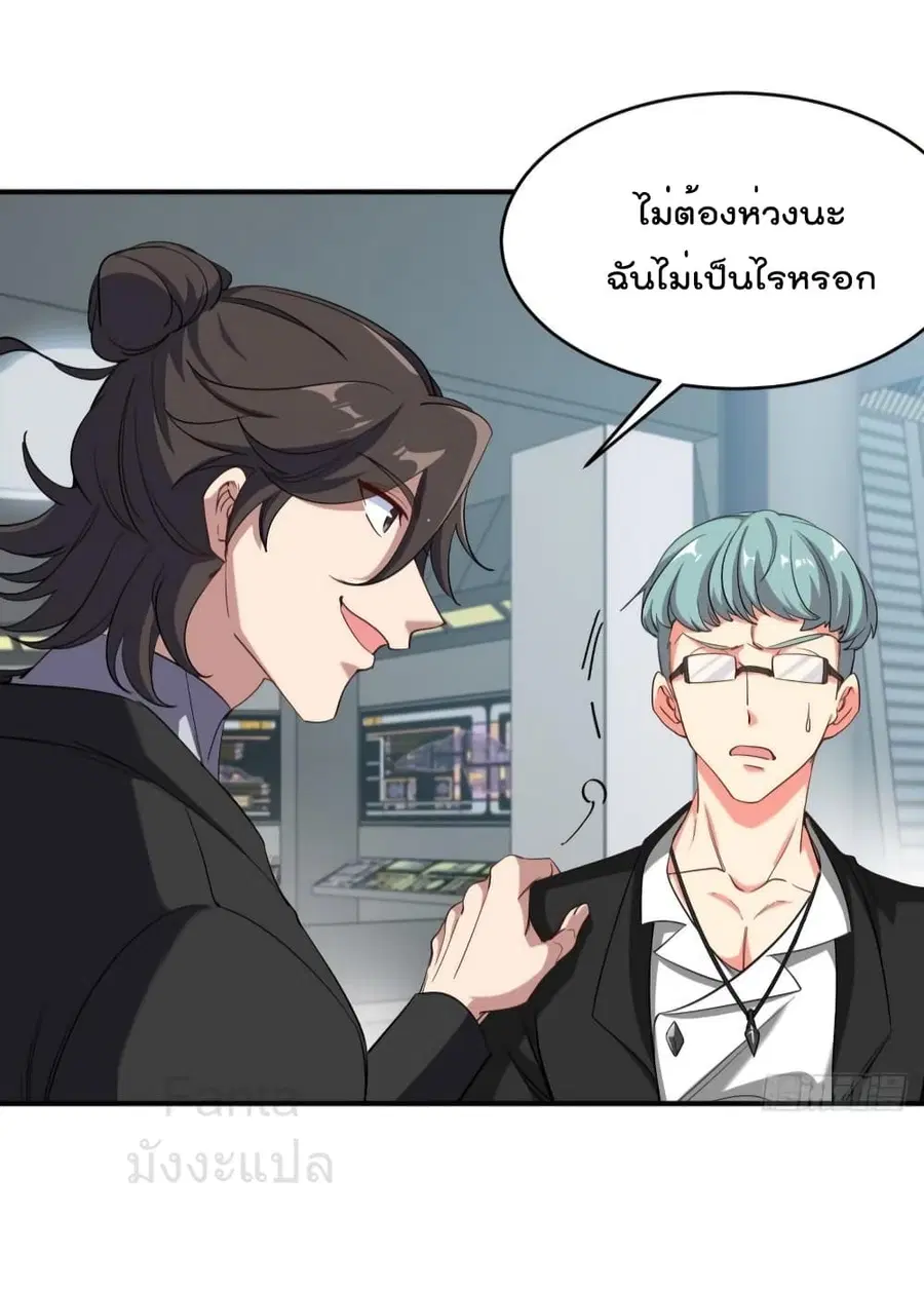 Dragon King Hall ตอนที่ 198 — page 33 of 40