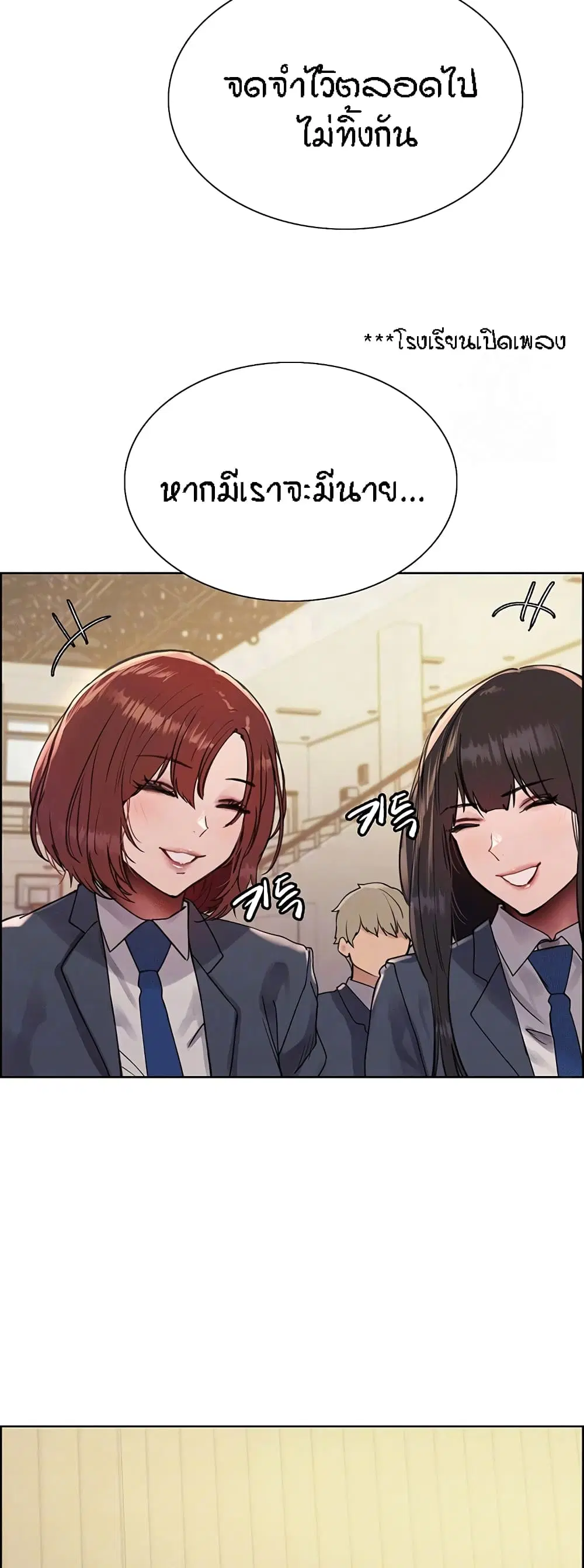 Sex-Stop Watch ตอนที่ 84 — page 4 of 62
