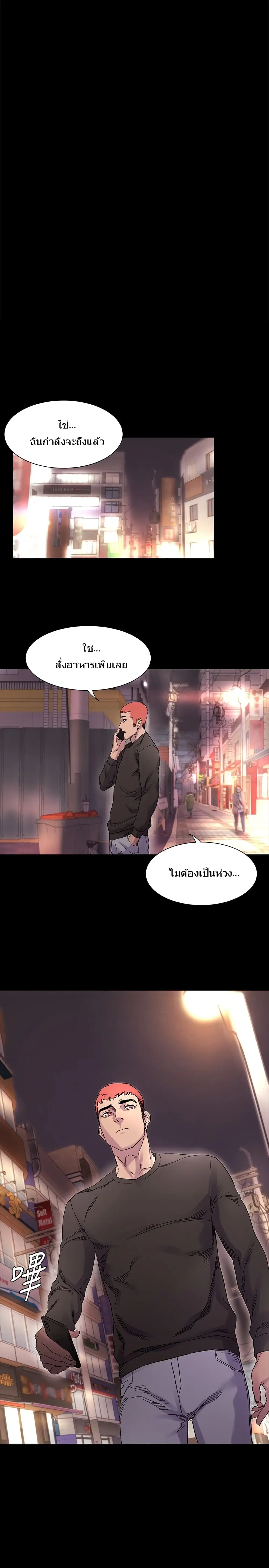 Silent War ตอนที่ 9 — page 15 of 22