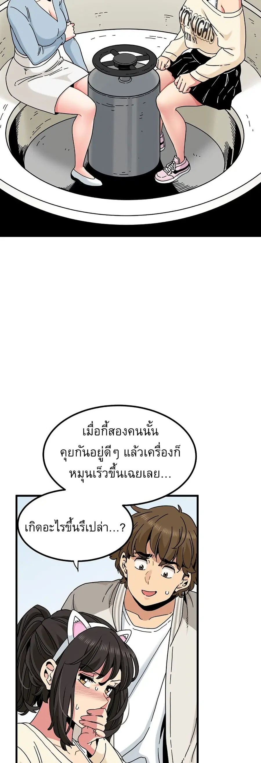 The Turning Point ตอนที่ 82 — page 49 of 60