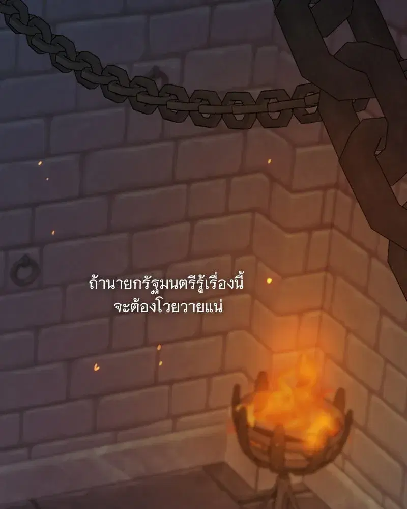Serena ตอนที่ 120 — page 76 of 140