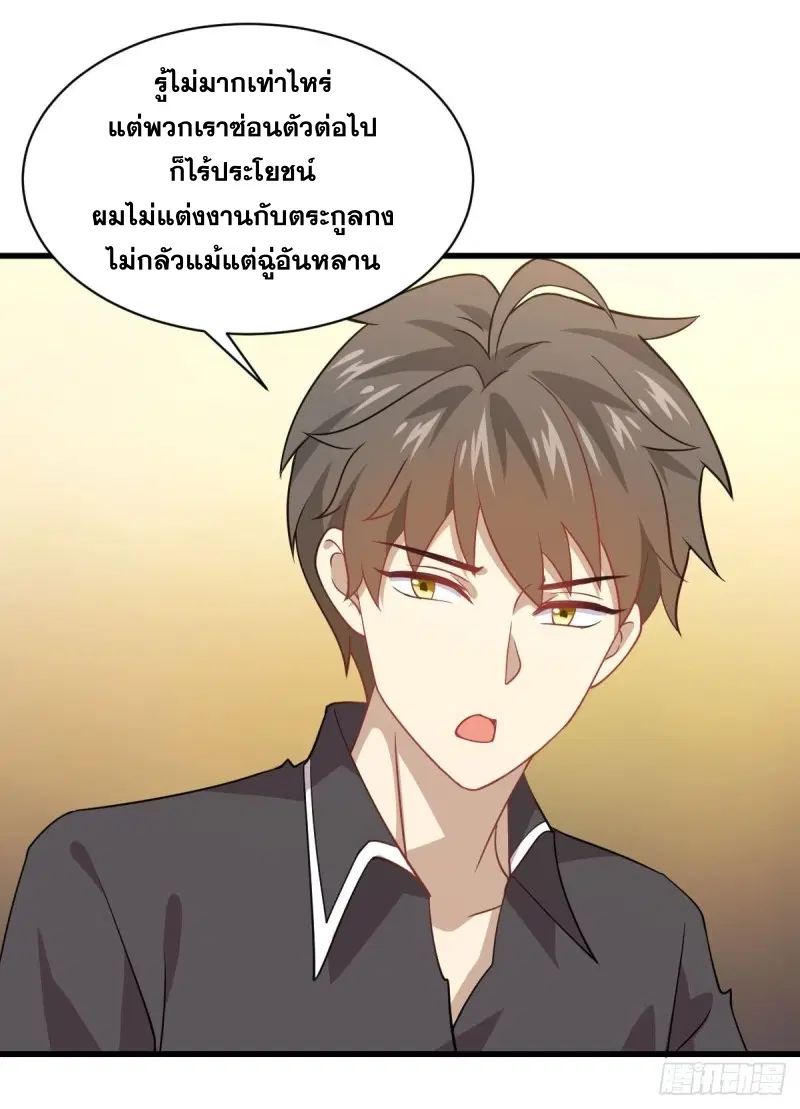 Immortal Swordsman in the Reverse World ตอนที่ 92 — page 11 of 46