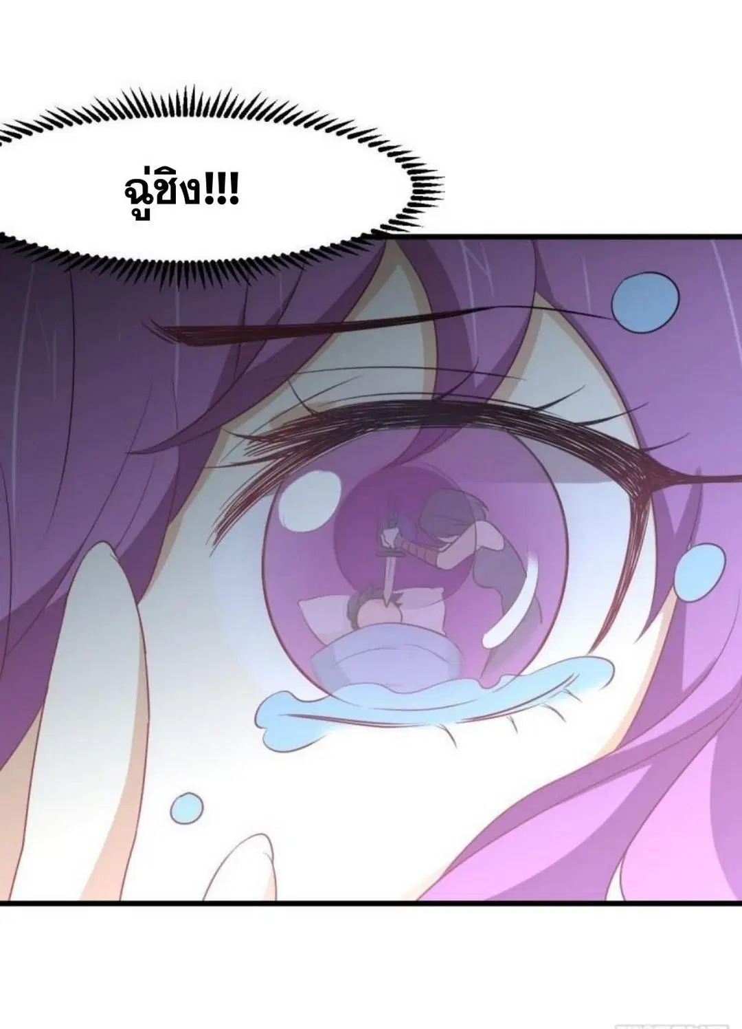 Immortal Swordsman in the Reverse World ตอนที่ 282 — page 25 of 44