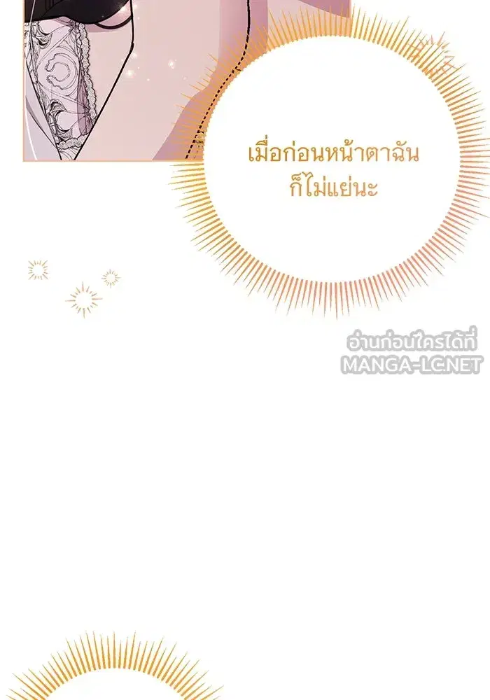 To My Husband’s Mistress ตอนที่ 9 — page 36 of 110