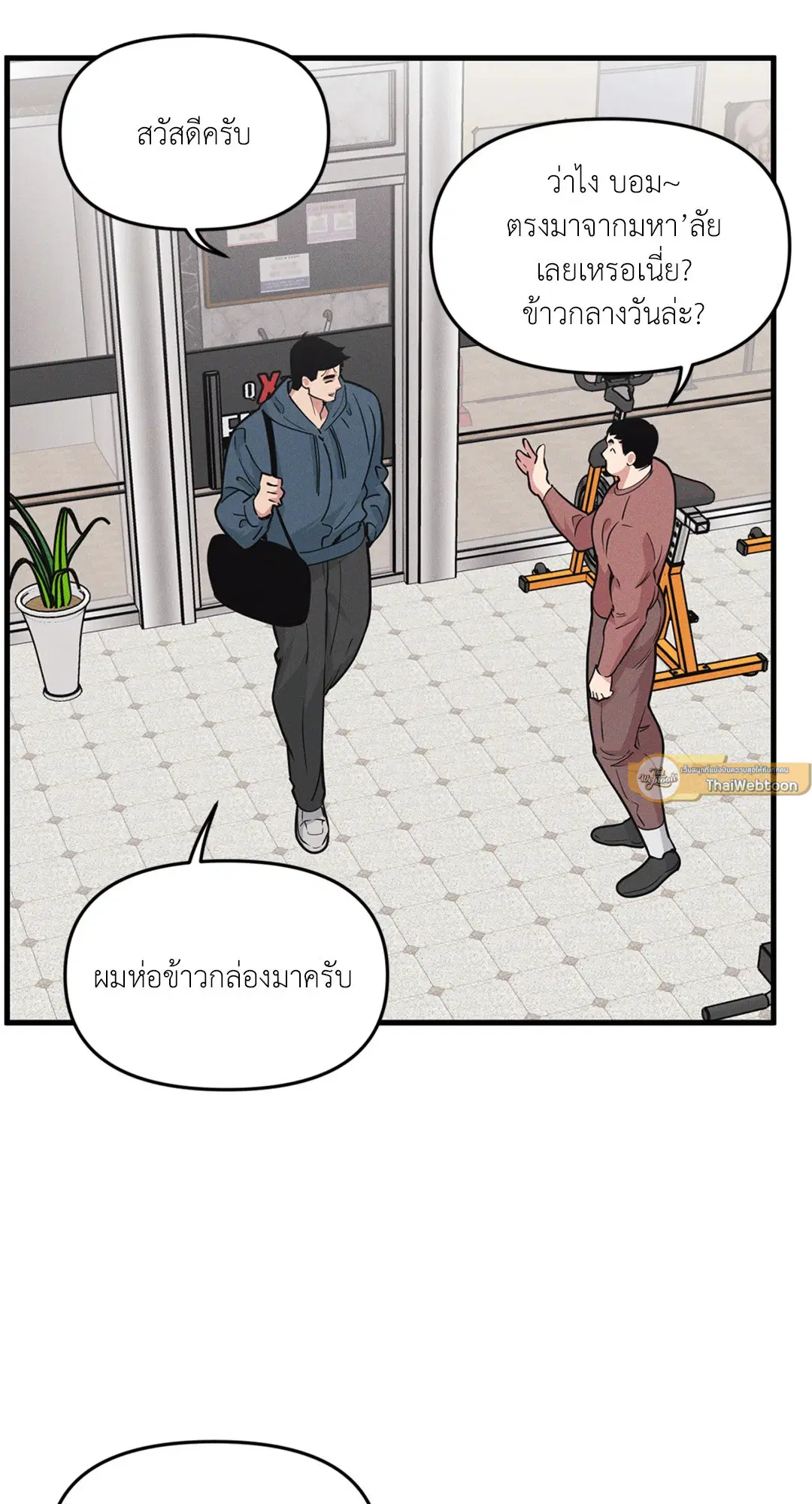 Full Volume ตอนที่ 76.44 — page 12 of 65