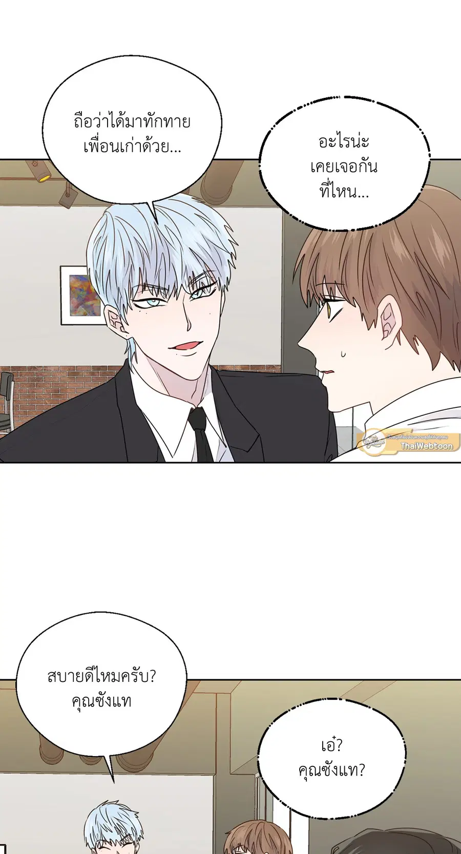 A Man of Virtue ตอนที่ 102.09 — page 58 of 62
