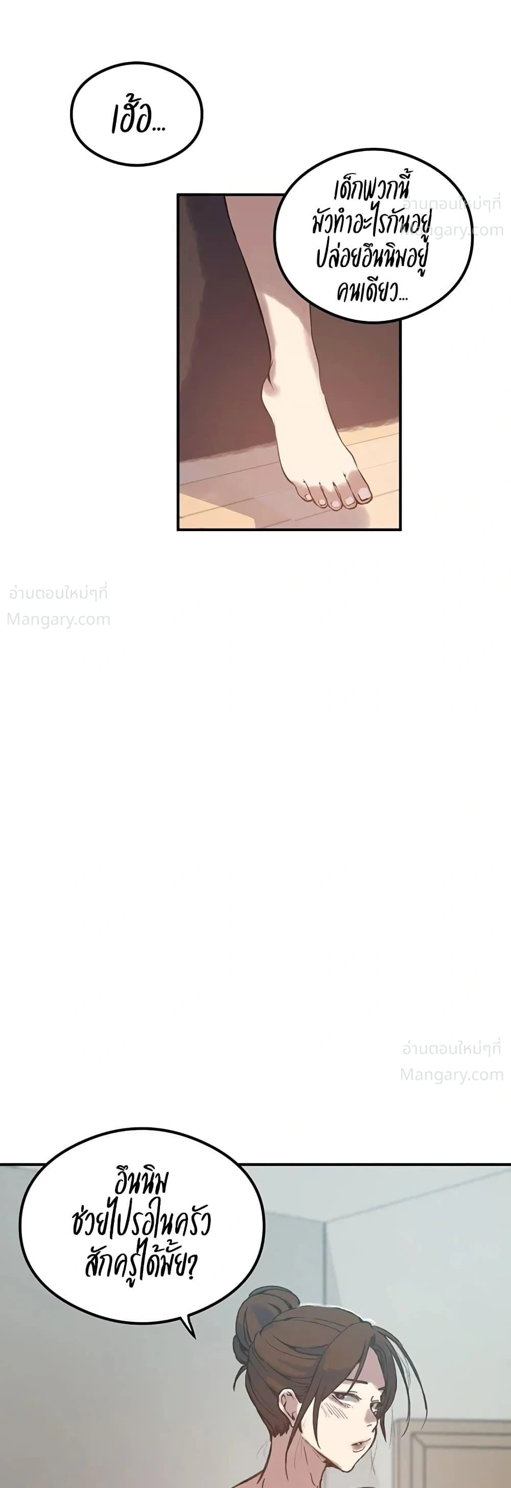 Secret Class ตอนที่ 319 — page 26 of 50