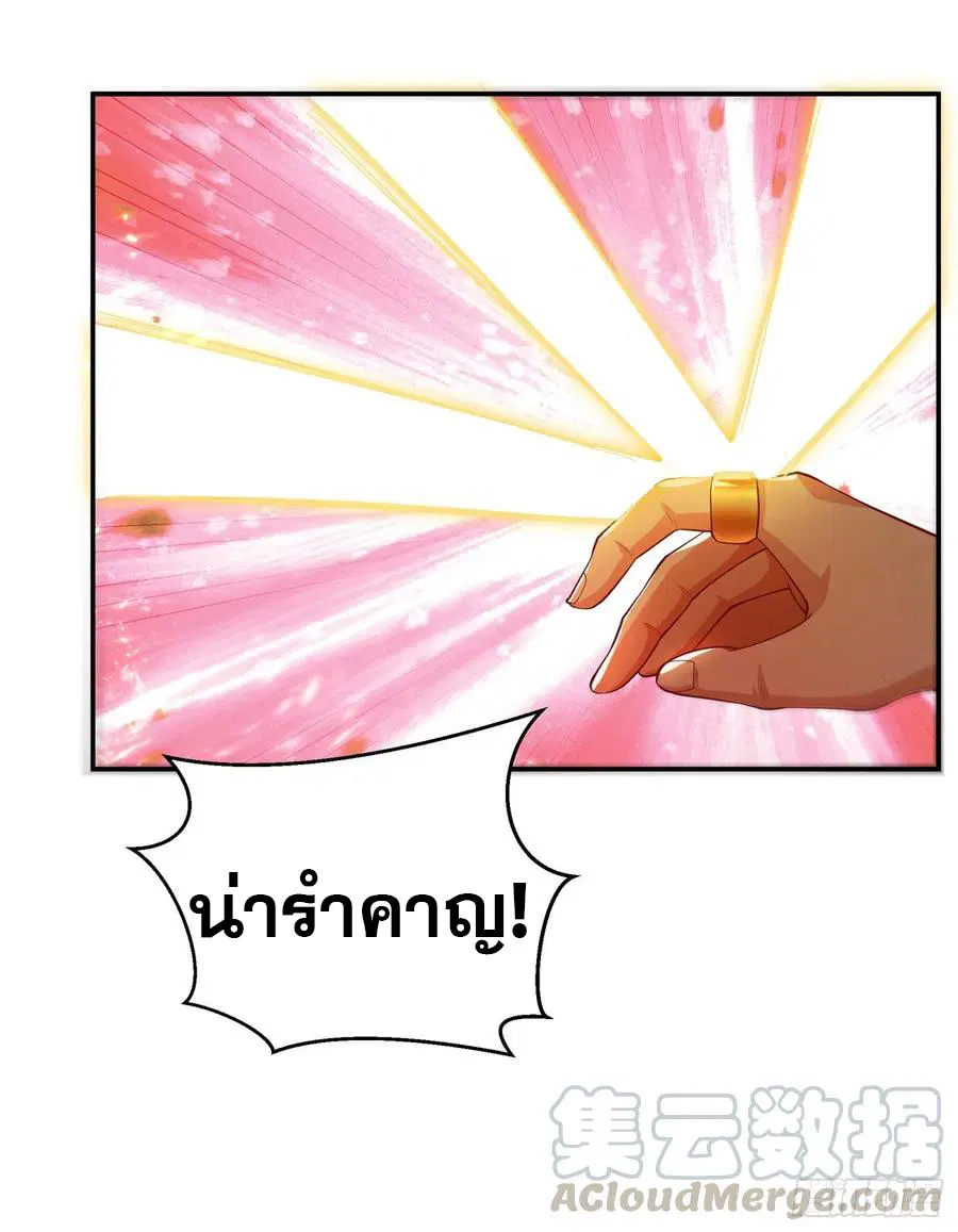 Wu Ni ตอนที่ 113 — page 24 of 38