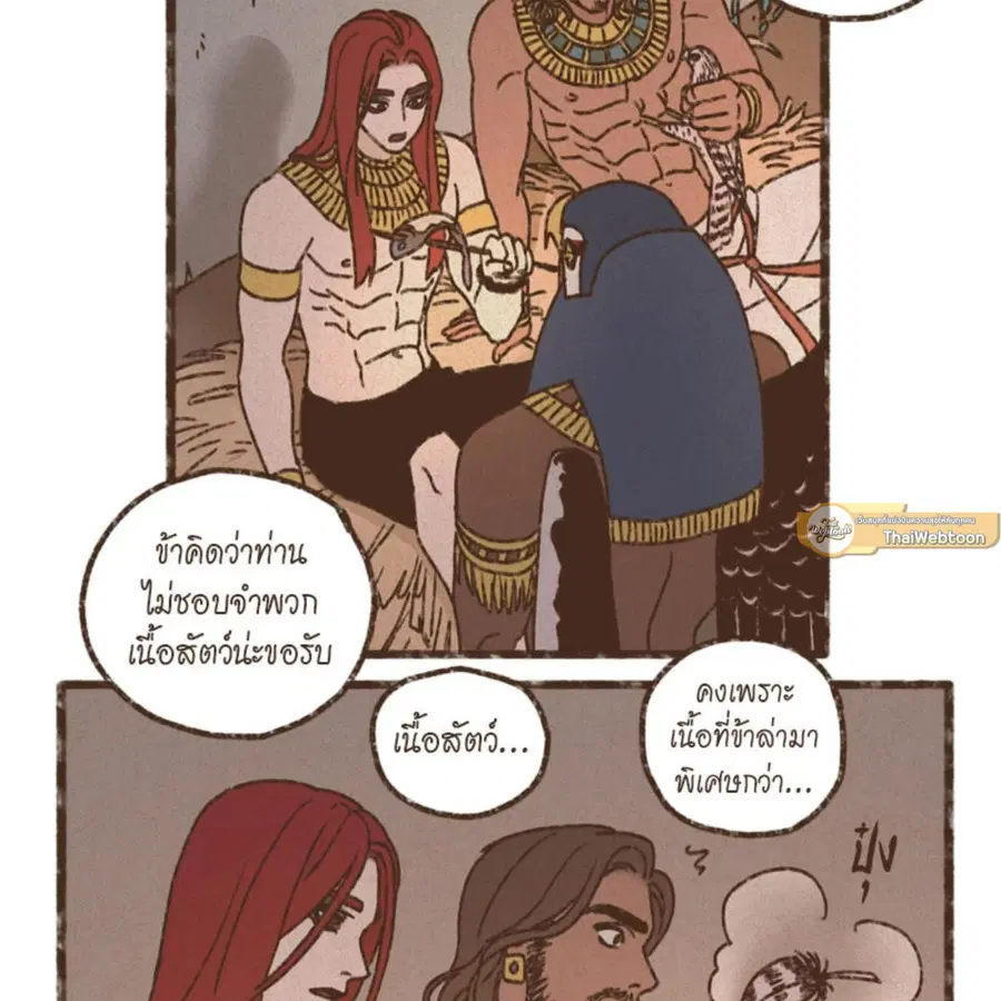 ENNEAD ตอนที่ 88 — page 25 of 62