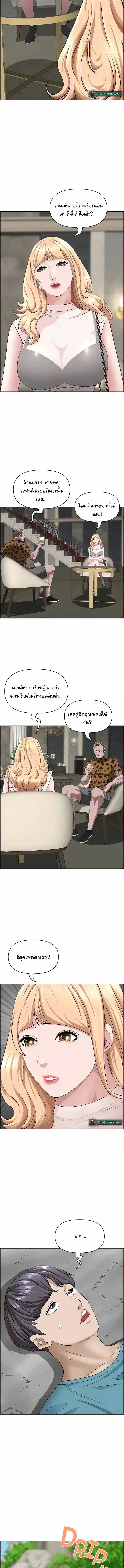 Living With A Milf ตอนที่ 71 — page 5 of 15