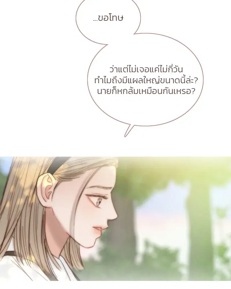 Serena ตอนที่ 124 — page 41 of 121