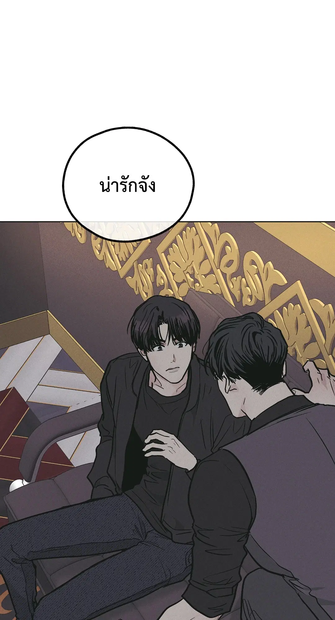 PAYBACK ตอนที่ 28 — page 67 of 100