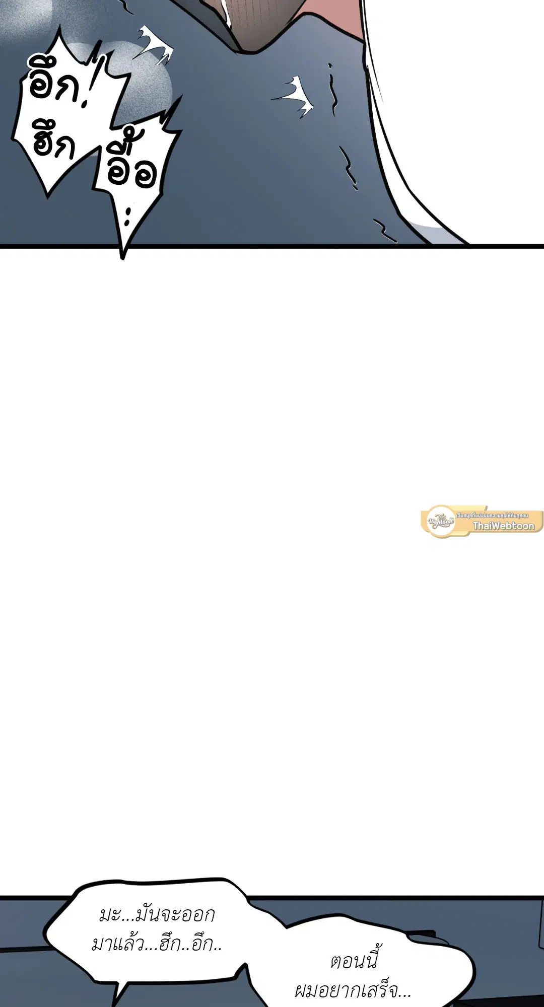 Full Volume ตอนที่ 45 — page 23 of 59
