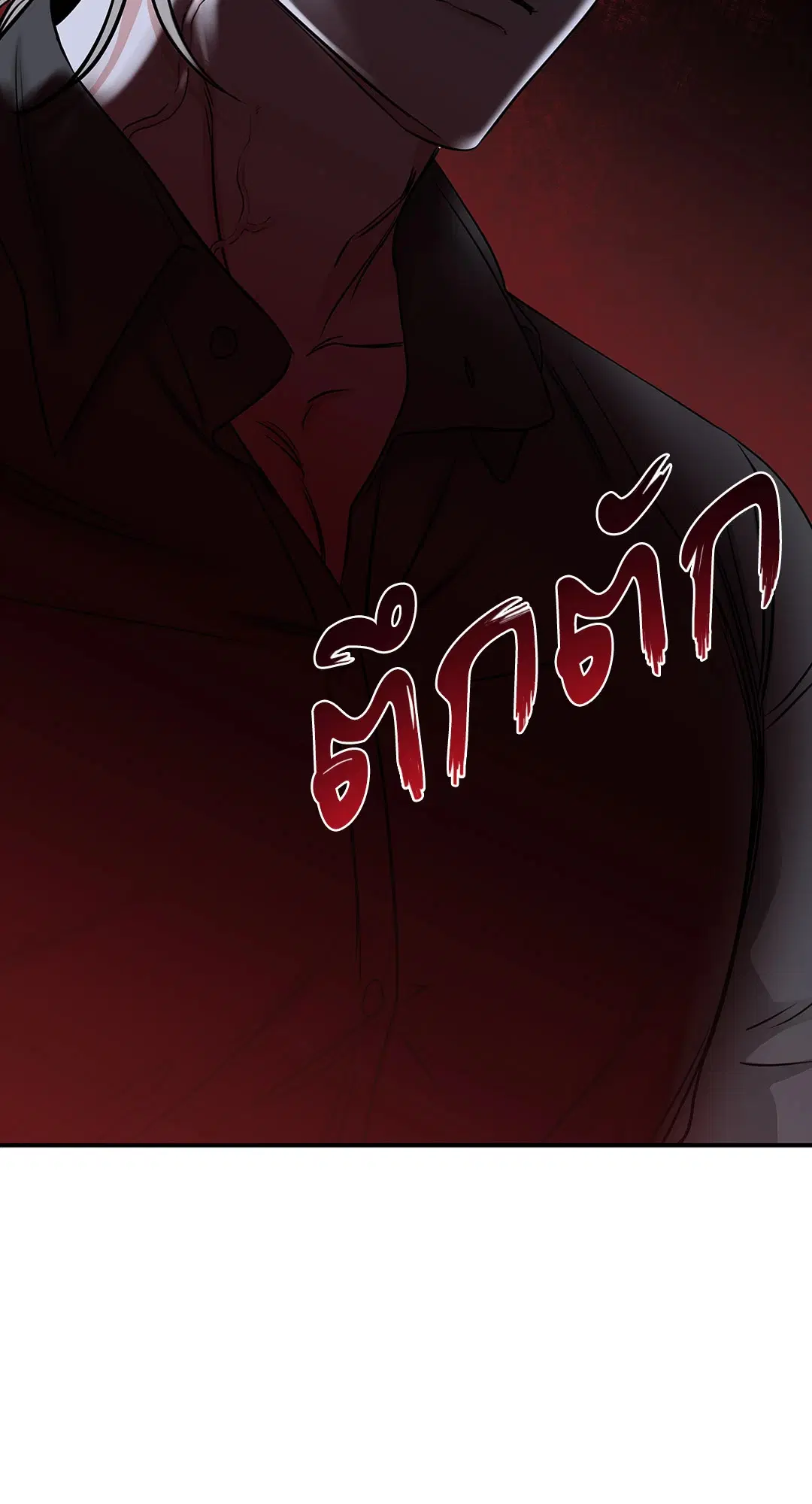 Low Tide in Twilight ตอนที่ 88 — page 4 of 68