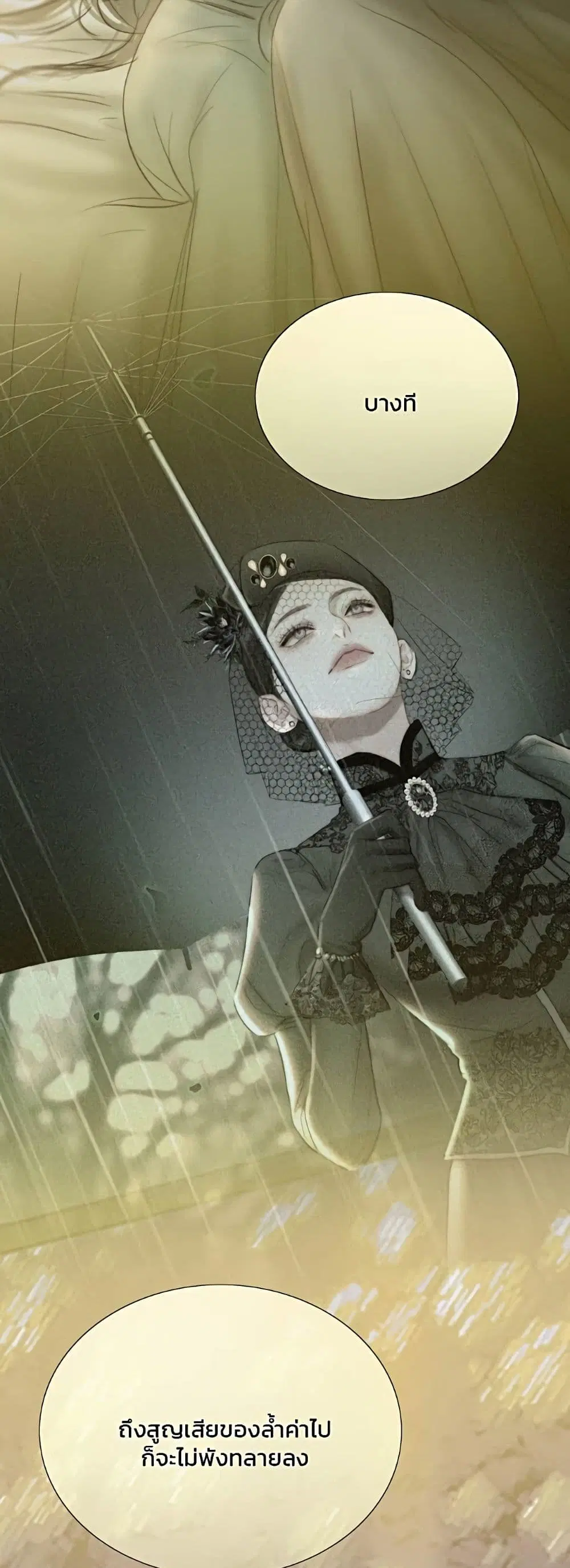 Serena ตอนที่ 58 — page 15 of 62