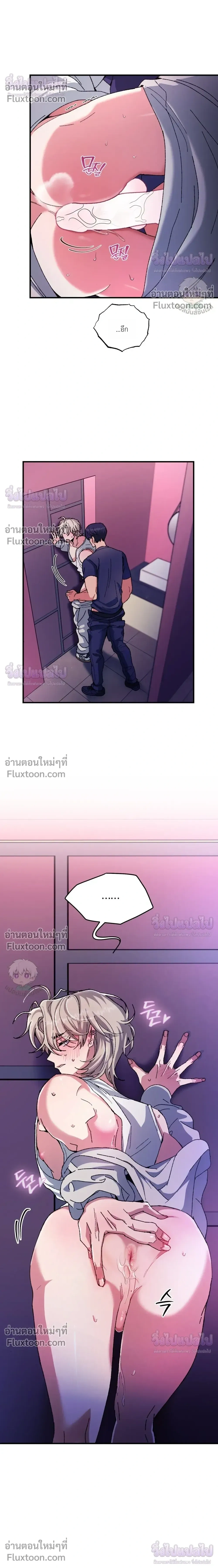 Doing XX with Homemaster – ทำ XX กับโฮมมาสเตอร์ ตอนที่ 2 — page 16 of 29