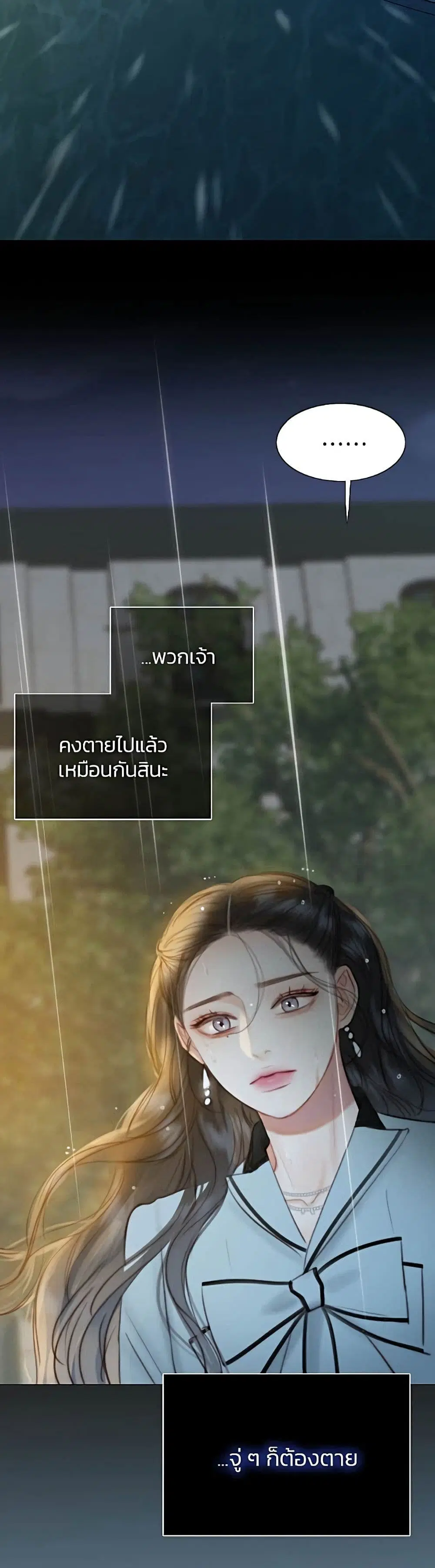 Serena ตอนที่ 40 — page 34 of 52