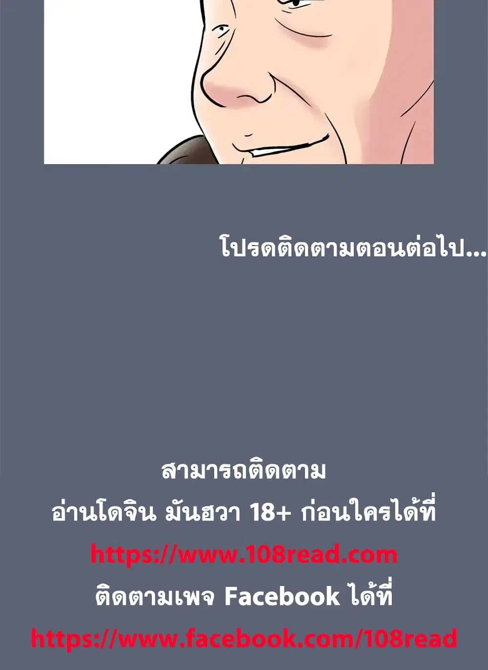 Project Utopia ตอนที่ 47 — page 60 of 60