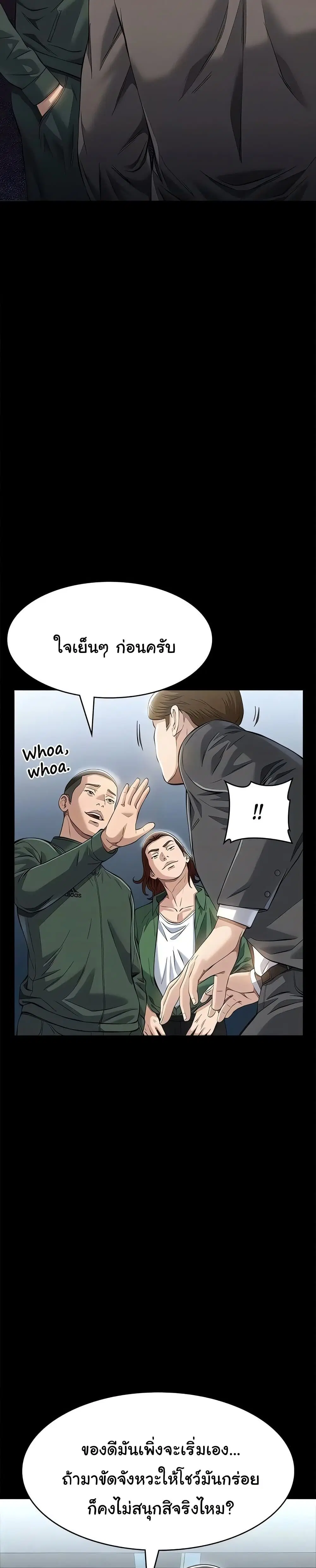 Resume ตอนที่ 118 — page 24 of 51