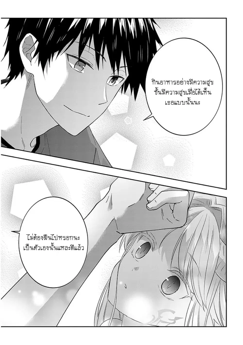 Maou ni Natta node, Dungeon Tsukutte Jingai Musume to Honobono suru ตอนที่ 40 — page 14 of 24