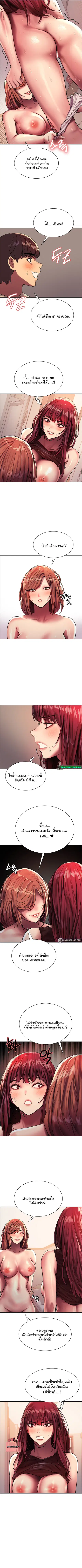 Sex-Stop Watch ตอนที่ 22 — page 5 of 10