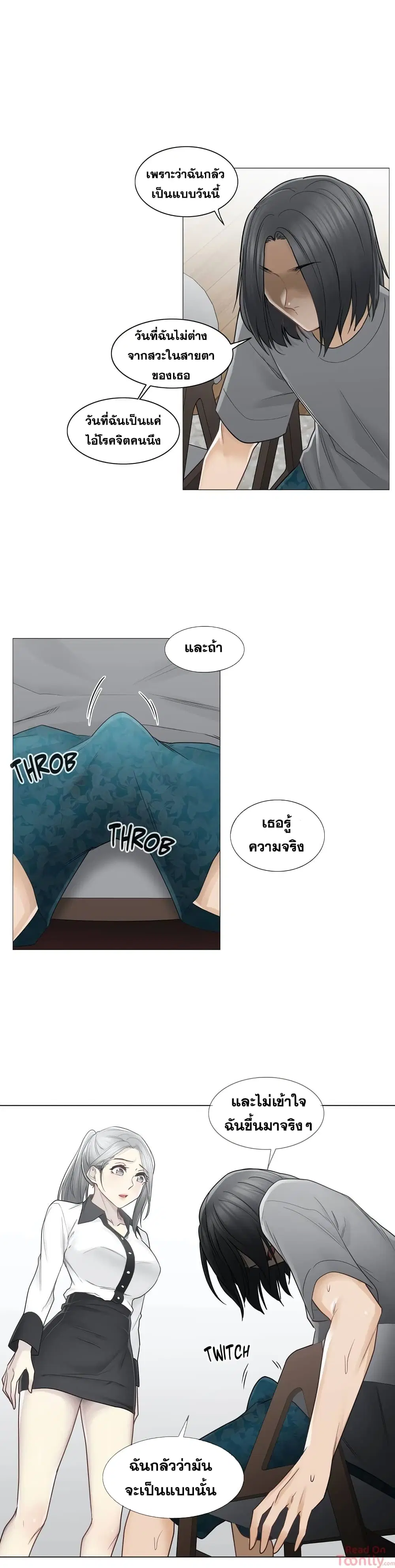 Touch to Unlock ตอนที่ 36 — page 25 of 30