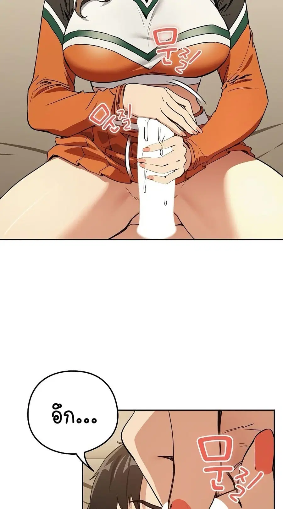 After Work Love Affairs ตอนที่ 55 — page 5 of 63