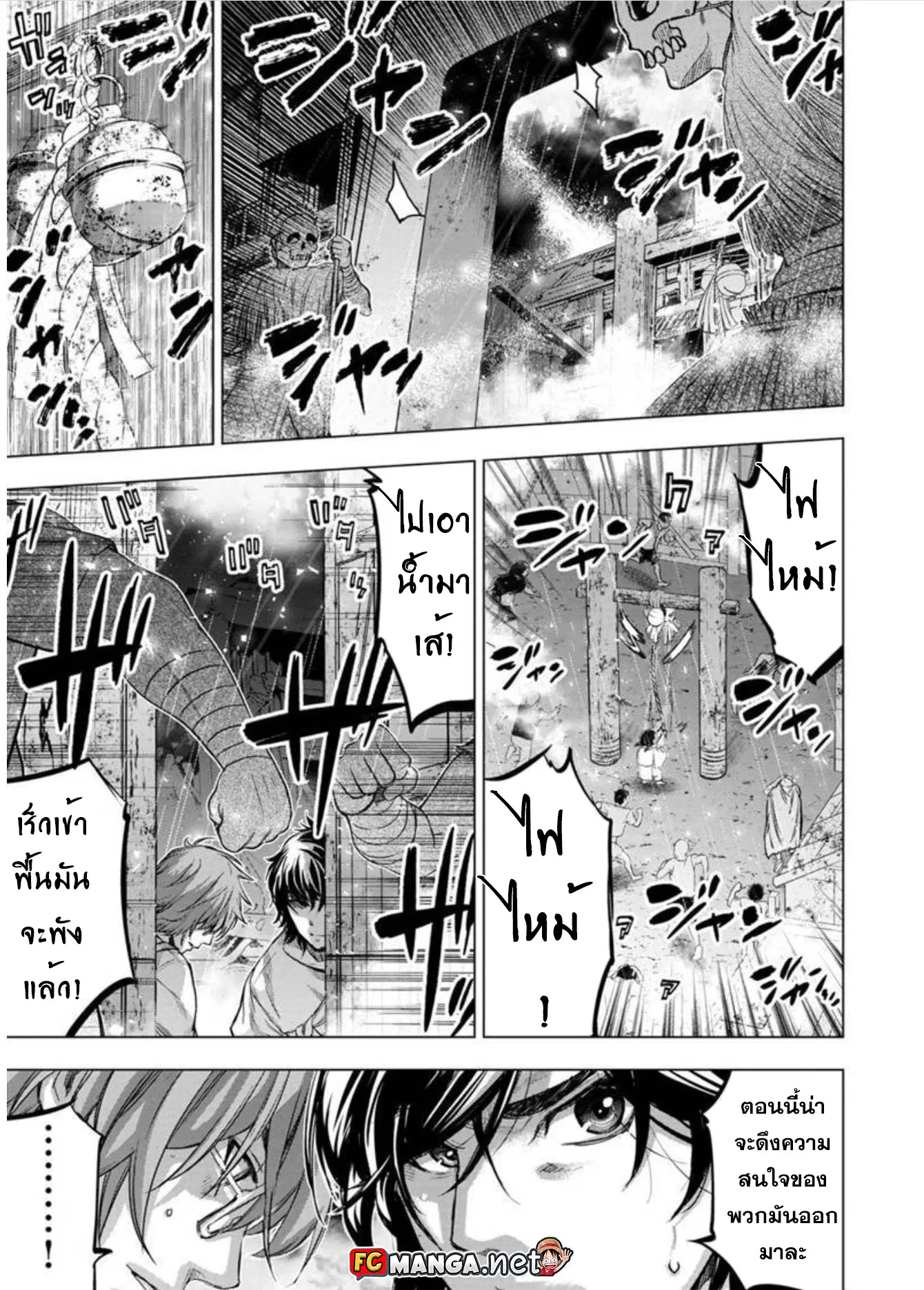 Ingoshima ตอนที่ 83 — page 7 of 8